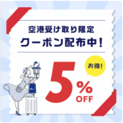 haneda6
